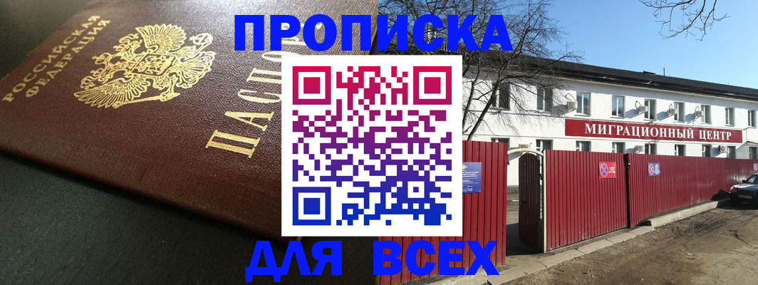 временная регистрация 2025 в Ликино-Дулёво