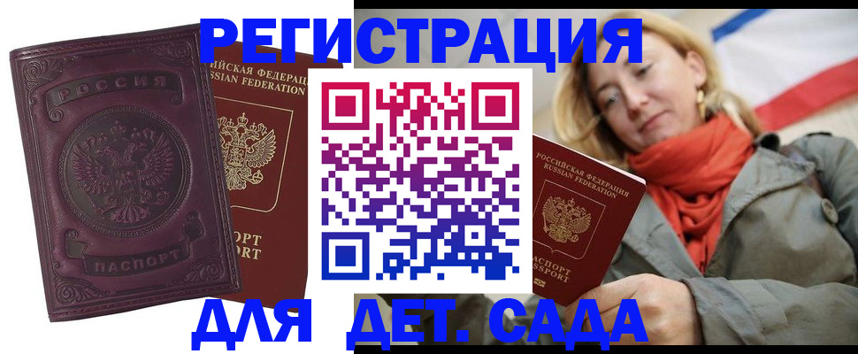 прописка гарантия в Ликино-Дулёво