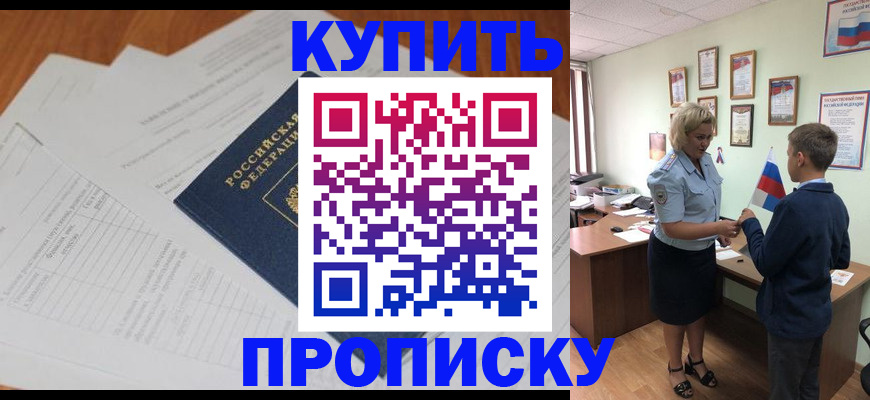 временная регистрация законно в Ликино-Дулёво