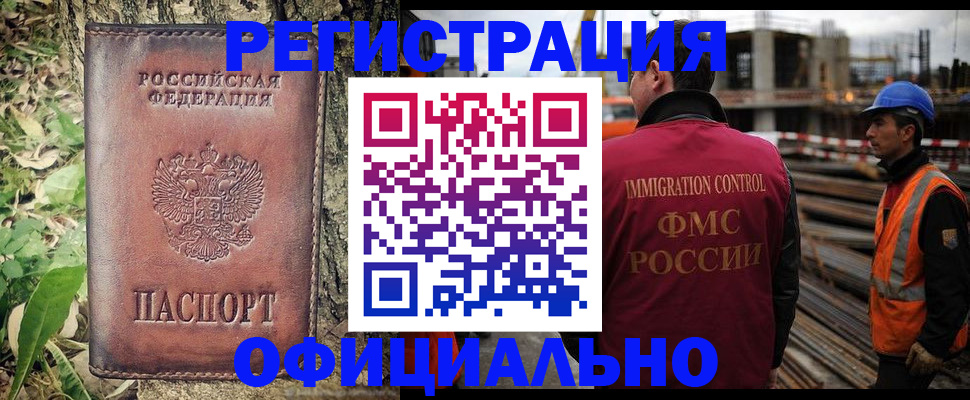 временная регистрация купить в Ликино-Дулёво