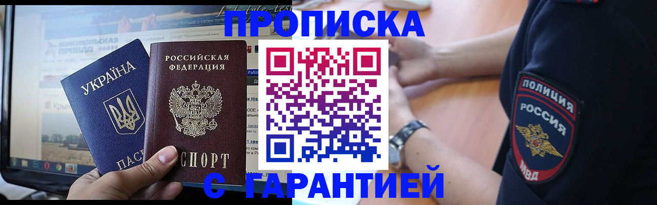 прописка для кредита в Ликино-Дулёво